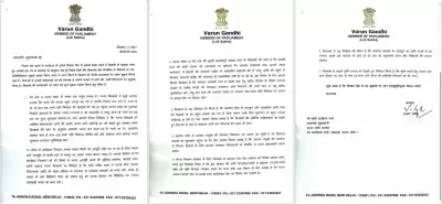 वरुण गांधी ने मुख्यमंत्री योगी को लिखा पत्र, किसानों के लिए मांगी राहत