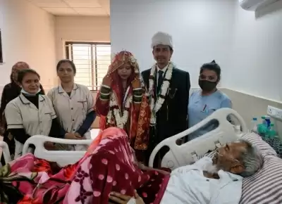 बैतूल में पिता की अंतिम इच्छा पूरी करने अस्पताल में निकाह