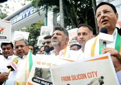 कर्नाटक में भ्रष्टाचार पर जंग : कांग्रेस ने किया विरोध प्रदर्शन, भाजपा ने सिद्धारमैया के खिलाफ शिकायत दर्ज कराई