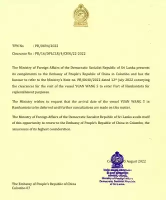 भारत के दबाव के बाद श्रीलंका ने चीन से अपने जासूसी जहाज की यात्रा टालने का आग्रह किया