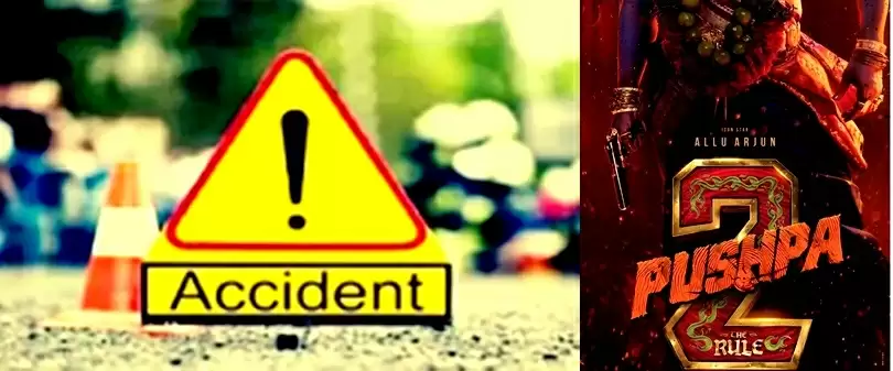 पुष्पा 2 के कलाकारों को ले जा रही बस तेलंगाना में दुर्घटनाग्रस्त