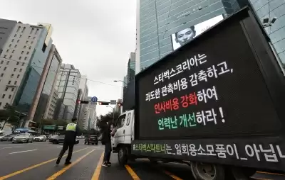 स्टारबक्स कोरिया के कर्मचारियों ने ज्यादा काम कराने का किया विरोध
