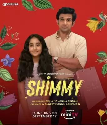 प्रतीक गांधी की शॉर्ट फिल्म शिम्मी रिलीज करेगा आमेजॉन मिनी टीवी