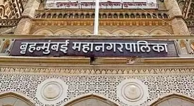 बीएमसी : पहली बार नगर निकाय का बजट 50,000 करोड़ रुपये के पार