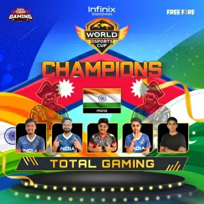 वर्ल्ड एस्पोर्ट्स कप 2021 में खिताब जीतने के लिए भारतीय टीम ने पाकिस्तान और नेपाल को हराया