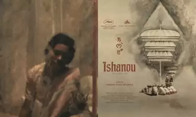 मणिपुरी फिल्म ईशानौ को वल्र्ड क्लासिक का दर्जा, कान्स में दिखाई जाएगी