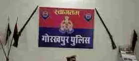 गोरखपुर पुलिस ने शिक्षक के सेक्स के लिए कहने वाले वीडियो की जांच के दिए आदेश