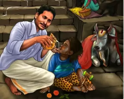 जगन तस्वीर में शिव का रूप धरे बच्चे पिला रहे दूध, भाजपा ने पोस्ट की निंदा की