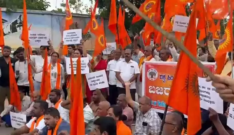 विहिप ने धर्मांतरण विरोधी कानून को वापस लेने के प्रस्ताव के विरोध में कर्नाटक में किया प्रदर्शन