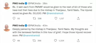 पीएम मोदी ने तमिलनाडु में करंट लगने से हुई लोगों की मौत पर शोक व्यक्त किया