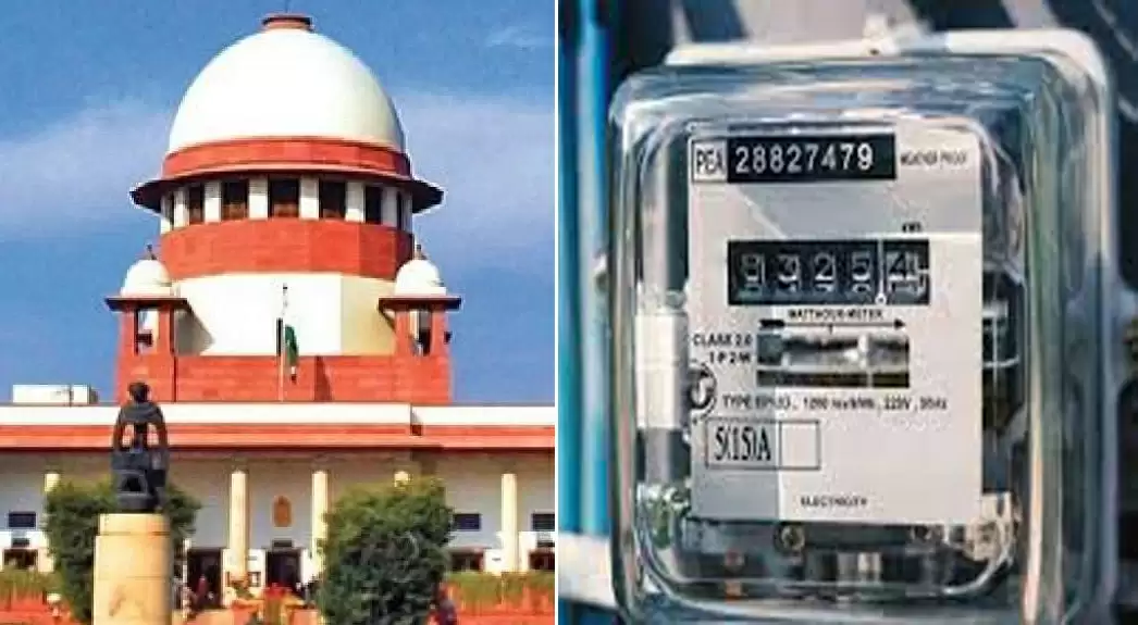 सुप्रीम कोर्ट ने कहा, नए खरीददारों से बिजली का पिछला बकाया वसूल किया जा सकता है