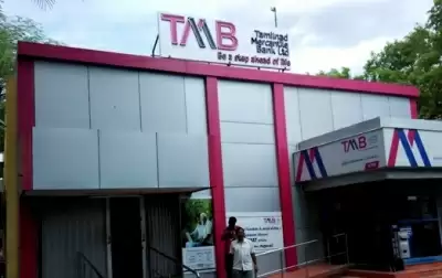 तमिलनाडु मर्के टाइल बैंक ने तीसरी तिमाही में 279 करोड़ रुपये का मुनाफा कमाया
