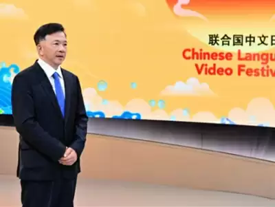 2022 यूएन चीनी भाषा दिवस मनाया गया