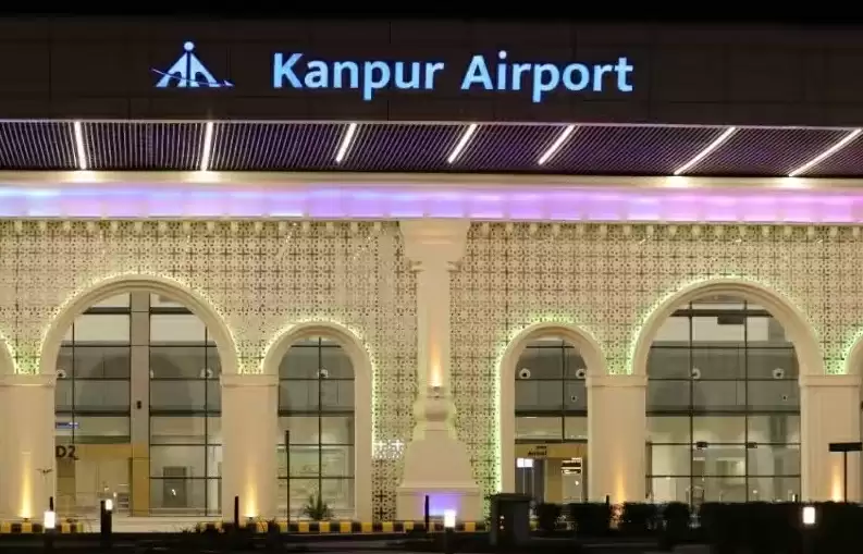 कानपुर एयरपोर्ट को आज मिलेगी नई टर्मिनल बिल्डिंग
