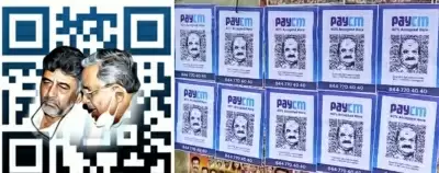 कर्नाटक पुलिस ने पे सीएम पोस्टर विवाद में दो को किया गिरफ्तार