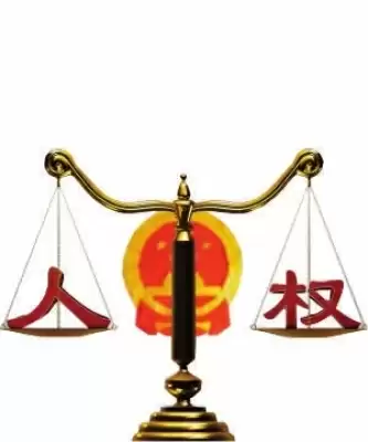 चीन राष्ट्रीय मानवाधिकार कार्य योजना (2021-2025) जारी