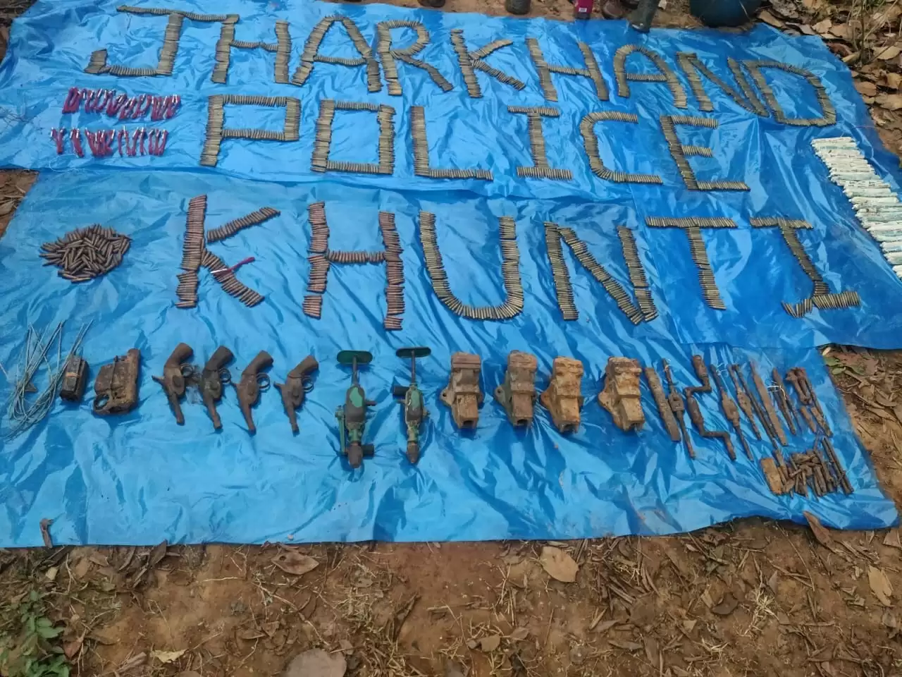 झारखंड के खूंटी में नक्सली संगठन पीएलएफआई के ठिकाने से हथियारों का जखीरा बरामद