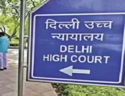 दिल्ली हाईकोर्ट ने केंद्र के फैसले के खिलाफ वक्फ बोर्ड की याचिका पर सुनवाई टाली