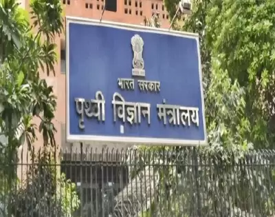 पृथ्वी विज्ञान मंत्रालय को किए गए आवंटन का कम उपयोग