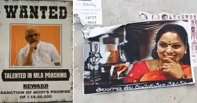 हैदराबाद में बीआरएस-भाजपा के पोस्टर वार ने लिया भद्दा रूप