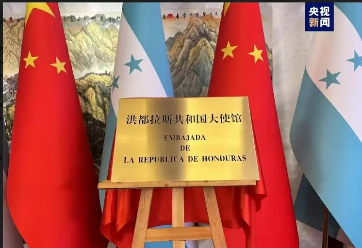 पेइचिंग में खुला होंडुरास का दूतावास