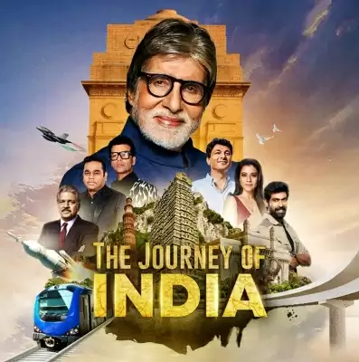 जर्नी ऑफ इंडिया में दिखेगा मनोरंजन जगत के सितारों का जलवा