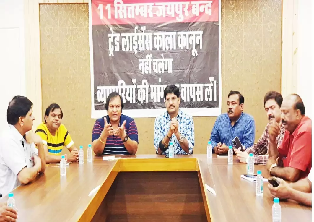 कोचिंग संस्थानों ने किया ट्रेड लाइसेंस के विरोध में जयपुर बंद का आह्वान