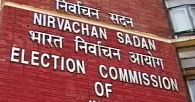 चुनाव आयोग ने महाराष्ट्र की दो विधानसभा सीटों पर उपचुनाव के लिए मतदान की तारीख में बदलाव किया