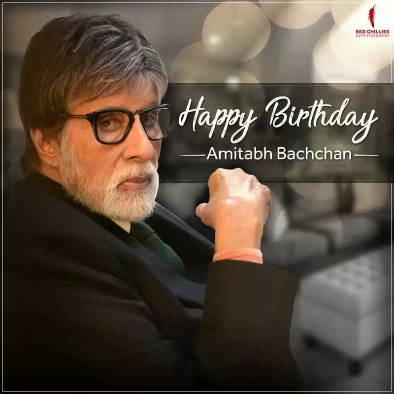 Amitabh Bachchan ने अपने 76thBirthday पर पसंदीदा फोटो सोशल मीडिया पर शेयर किया