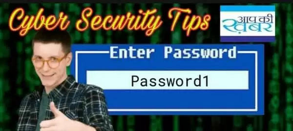 Online Payment करते समय आप भी तो नही करते गलती,जानिए Cyber Tips