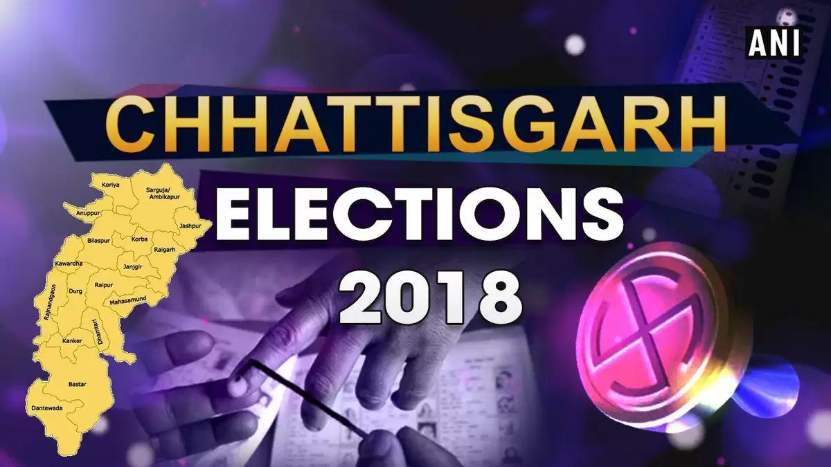 ChhattisgarhAssemblyElections2018 : पहले चरण में 10.7% हुआ मतदान