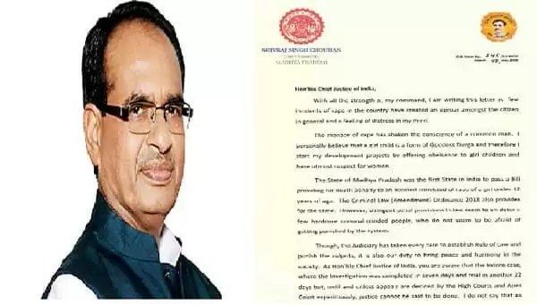 नाबालिगों से बलात्कार करने में है मध्यप्रदेश, मुख्यमंत्री शिवराज सिंह ने CJI को लिखी चिट्ठी