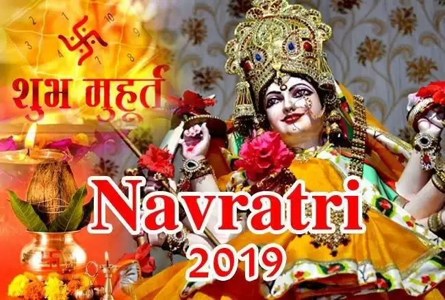 Chaitr Navratri 2019 किस तरह से रखे व्रत और करें पूजन