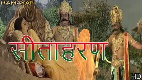 रावण ने सीता का नही बल्कि इस कन्या का किया था हरण
