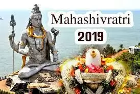 MahaShivratriVrath 2019: महाशिवरात्रि पर करें ये आसान उपाय, प्रसन्न होंगे भोलेनाथ