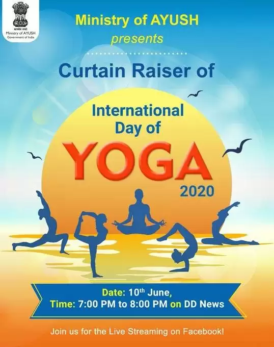 International yoga day 2020 पर Ministry Of Ayush की बड़ी तैयारी DDNEWS पर होंगे Live