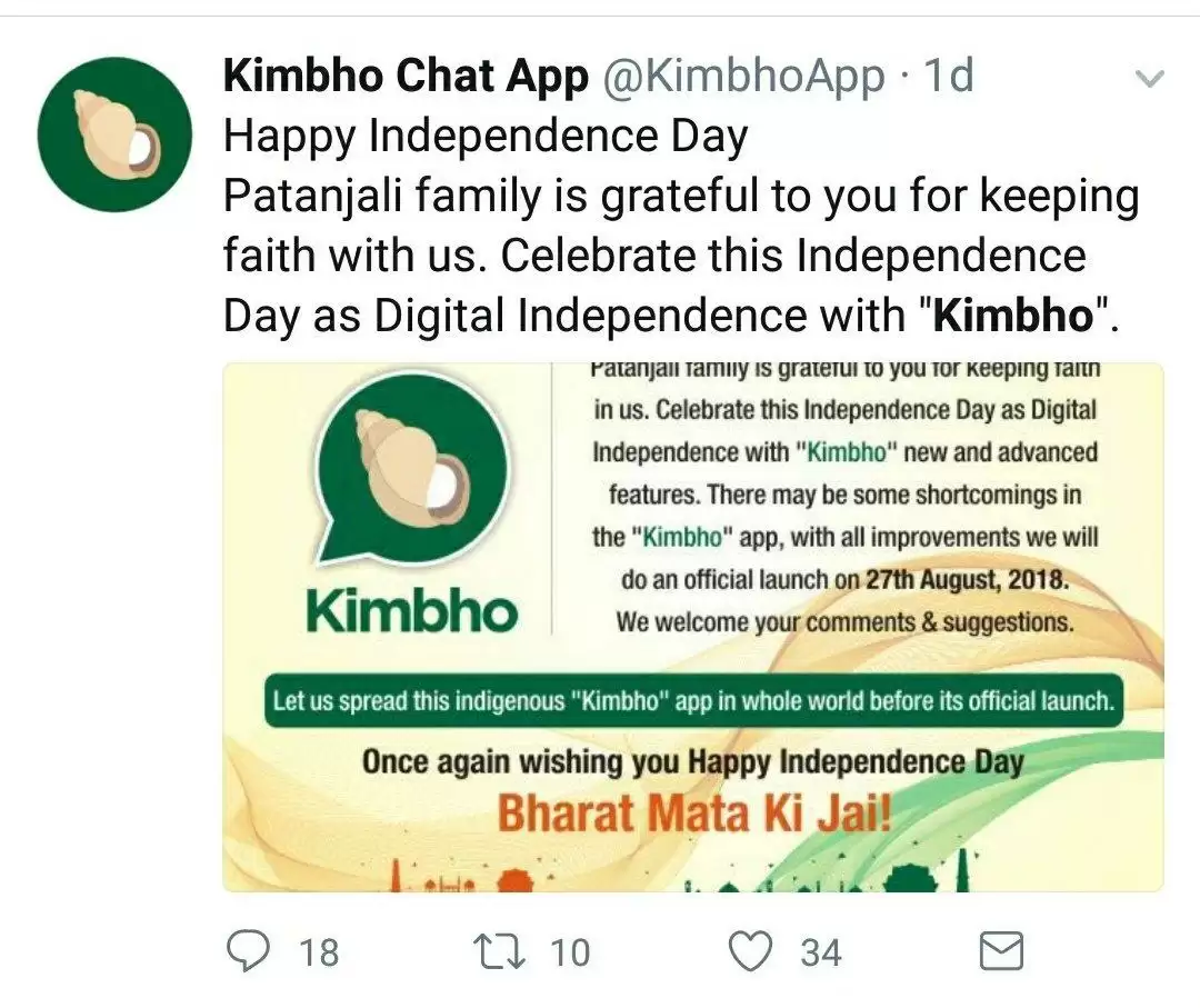 Whatss App को अब यह नया Messeging App Kimbhoo देगा टक्कर