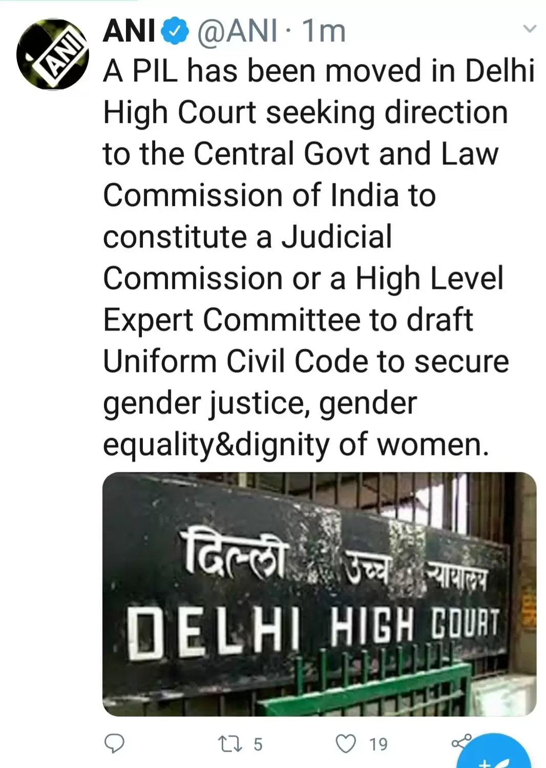 अब सभी के लिए एक कानून Uniform Civil Code लागू करने के लिए जनहित याचिका PIL दायर
