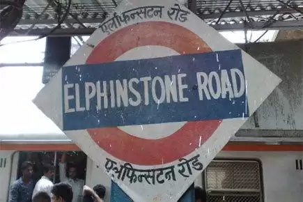 विशेष -इस वजह से मुम्बई के एलफिन्सटन रेलवे स्टेशन पर मची भगदड़ जिसमे गई कई लोगों की जान