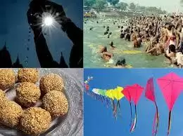 Makar Sankranti 2019:मकर संक्रांति के दिन सूर्य की किरणों का जाने क्या है महत्व