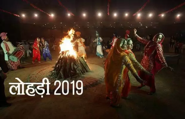 Happy Lohri 2019 : लोहड़ी क्यों मनाई जाती है
