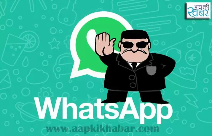 Whatsapp पर सरकारी पहरा, अब नहीं डिलीट कर सकेगें मेसेज