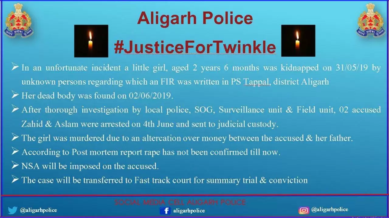 Justice for Twinkle Sharma- जिंदगी भर जेल में सड़ेंगे हत्यारे Aligarh Police ने दिया भरोसा