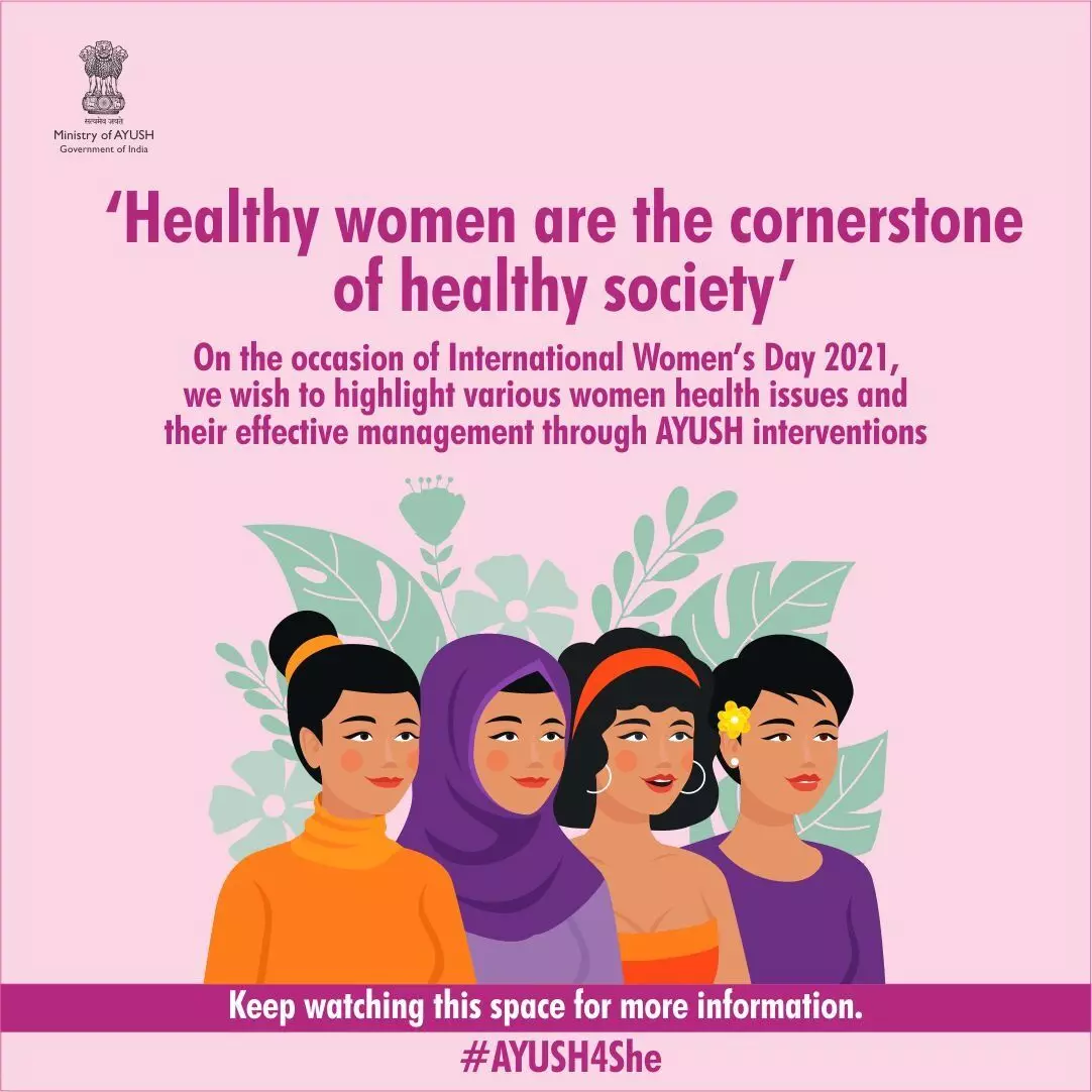 Womans health issue Ministry of ayush ने बताया महिलाओं के health के बारे में