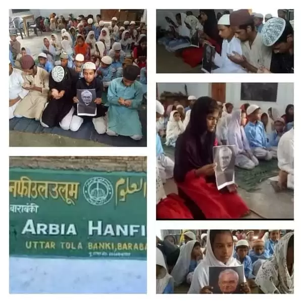 मदरसे में अटल बिहारी बाजपेई के स्वास्थ्य लाभ के लिए की गई दुआ