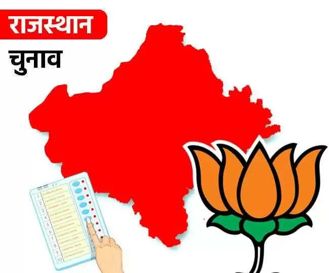 राजस्थान विधानसभा चुनाव के लिए भाजपा ने 24 उम्मीदवारों के नाम की सूची जारी किया