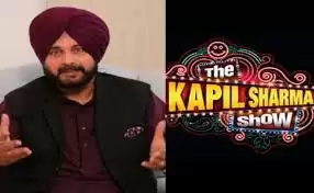 The Kapil Sharma Show से नवजोत सिंह सिद्धू को बाहर करने की हुई मांग