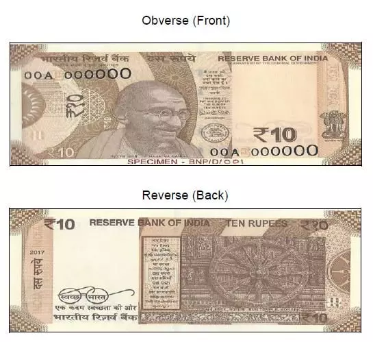 RBI ने जारी किया 10 की नई नोट बंद हो जाएँगी पुरानी नोट