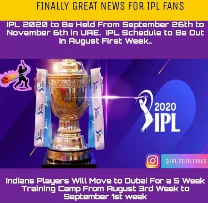 IPL 2020 का क्रिकेट मैच हो सकता है UAE में