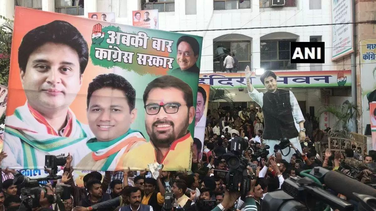 मध्यप्रदेश :भोपाल में कांग्रेस पार्टी के कार्यालय के बाहर पोस्टर देखे गए